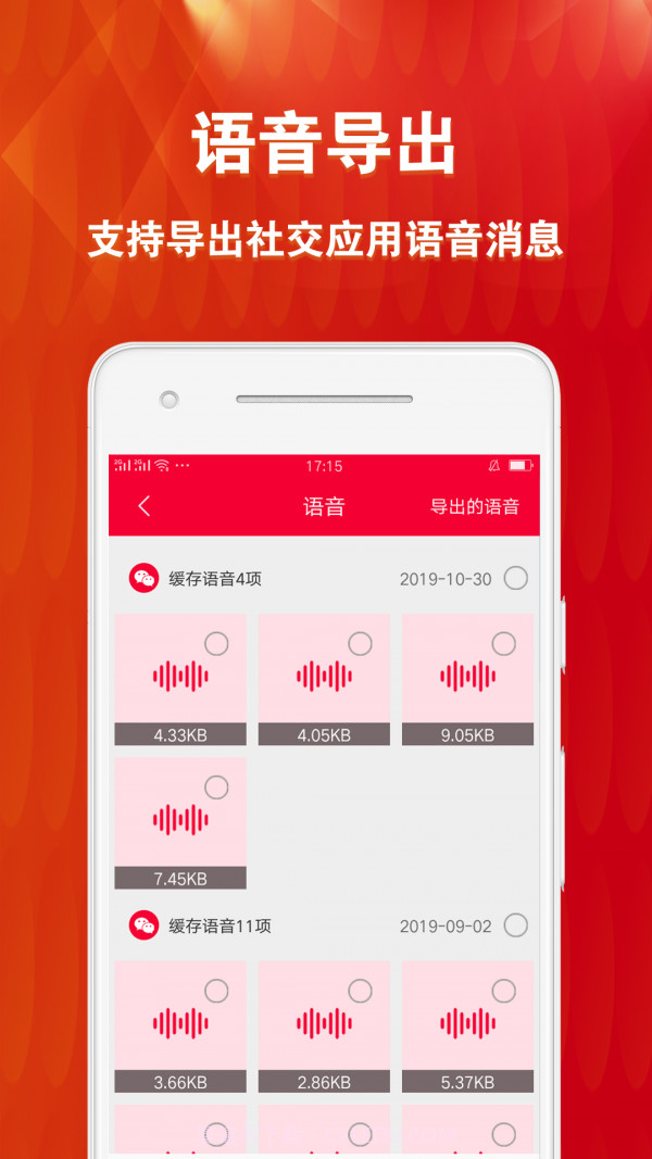 微痕迹清理大师截图2