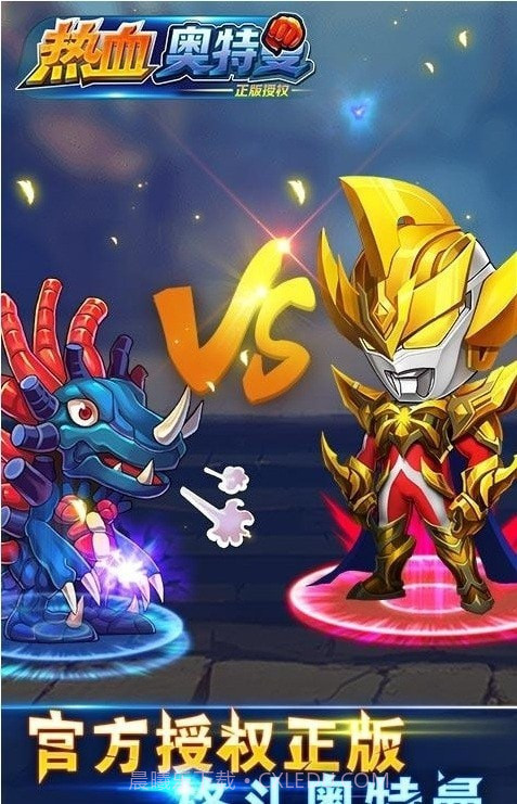 热血奥特曼超人截图2