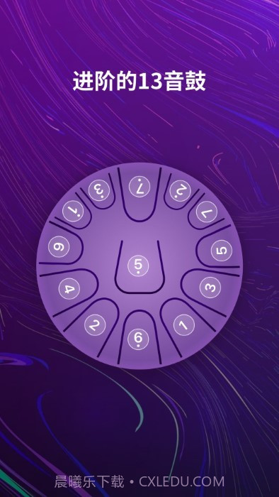 空灵鼓截图1 空灵鼓截图1