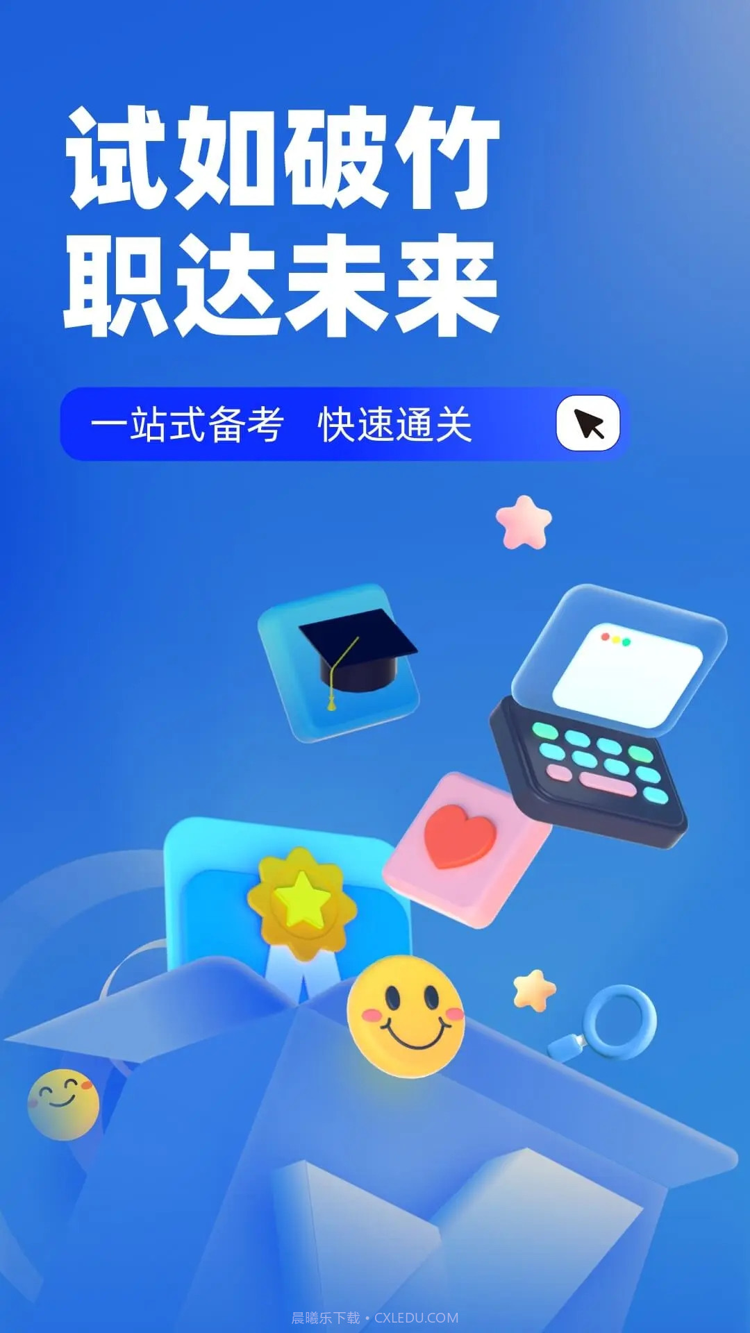 职教高考聚题库截图3 职教高考聚题库截图3