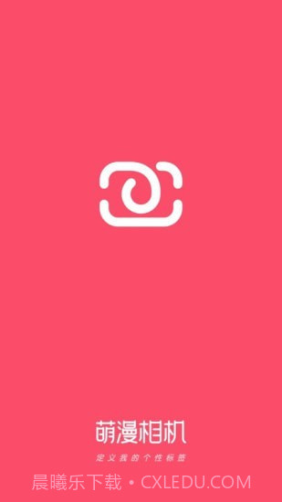 萌漫相机截图4 萌漫相机截图4