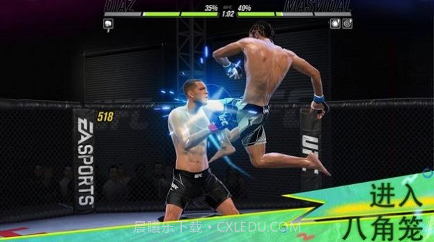 ufc2截图2 ufc2截图2