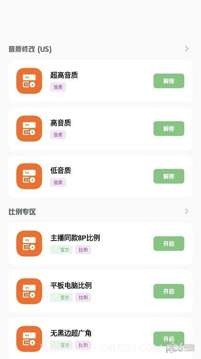 小梦工具箱美化包截图4 小梦工具箱美化包截图4