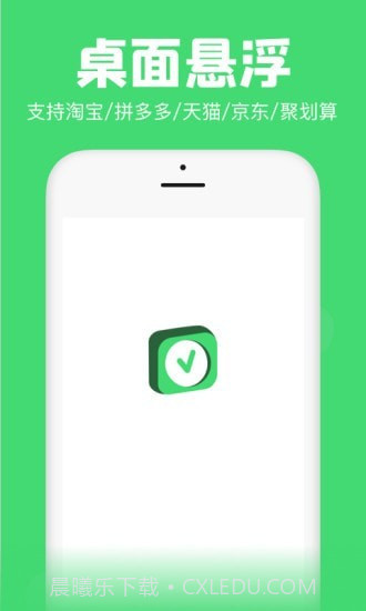 悬浮秒表截图3 悬浮秒表截图3