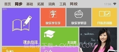 一百分学习截图1