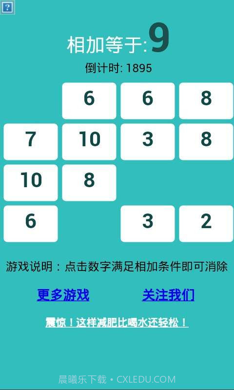 你是学霸吗?截图2 你是学霸吗?截图2