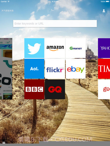 火箭浏览器免费版截图3