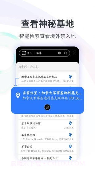 北斗看世界3D实况街景截图5 北斗看世界3D实况街景截图5