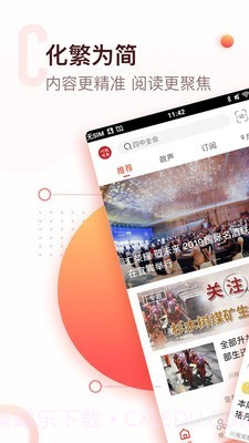 川报观察截图1 川报观察截图1
