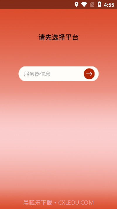 福州创想手机查车(手机查车)截图3 福州创想手机查车(手机查车)截图3