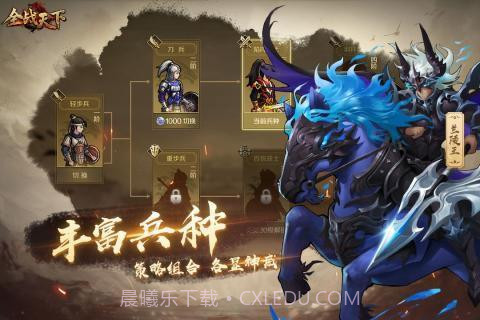 全战天下官网截图2 全战天下官网截图2