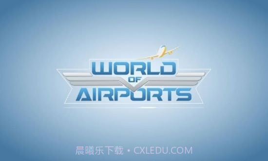 世界级航空机场v1.23.13截图1 世界级航空机场v1.23.13截图1