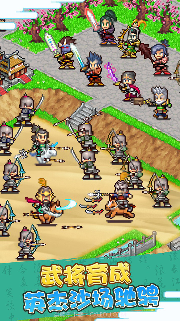 锄战三国村官方正版截图4 锄战三国村官方正版截图4