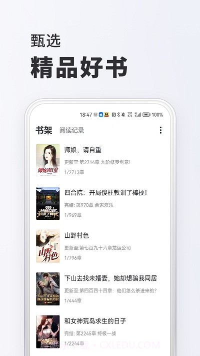 淘阅读平台截图4 淘阅读平台截图4