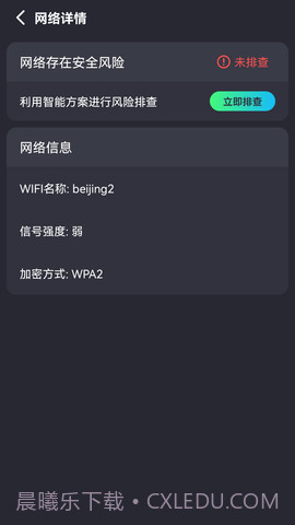 全能无线连接器截图1