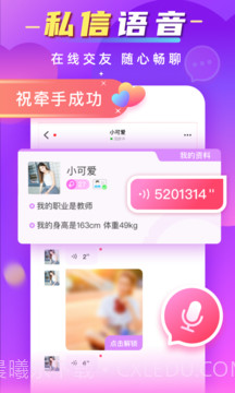 风月交友截图1 风月交友截图1