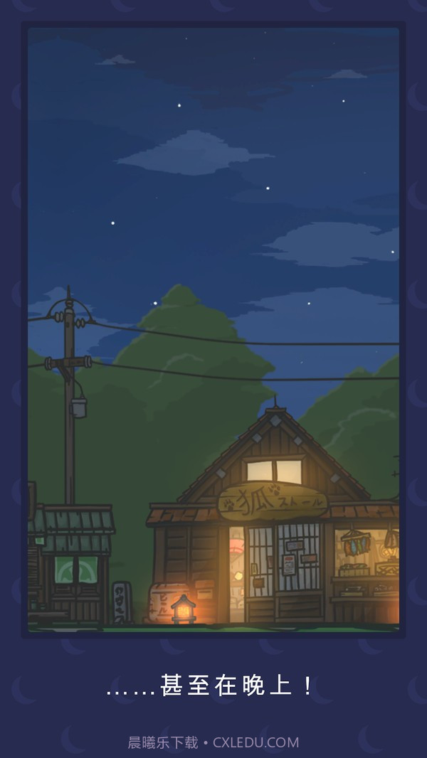 月兔冒险tsuki截图2 月兔冒险tsuki截图2