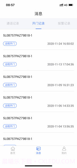 大华社区云截图3