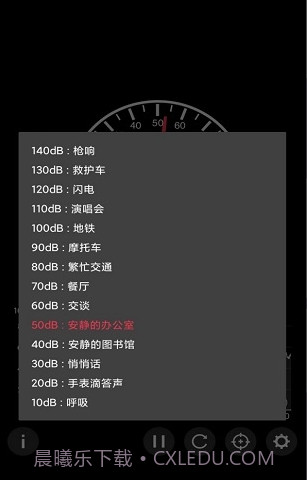 声音检测器截图2