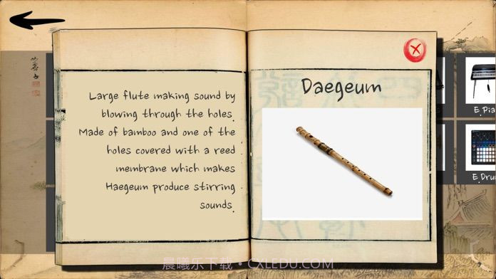 Gugak BEAT截图6 Gugak BEAT截图6