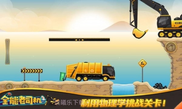 全能老司机截图2