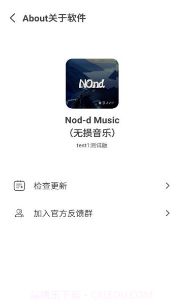 Nond音乐截图3 Nond音乐截图3