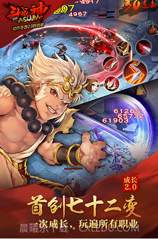 全民斗战神无限金币版截图3 全民斗战神无限金币版截图3