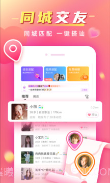 风月交友截图4 风月交友截图4