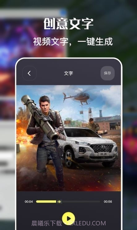 一键手机录屏截图1