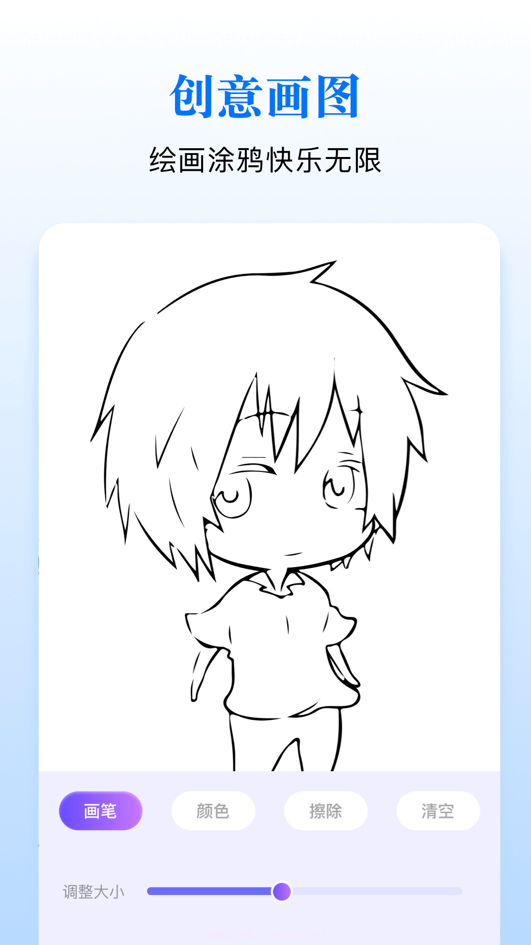 Sai画板工具截图1 Sai画板工具截图1