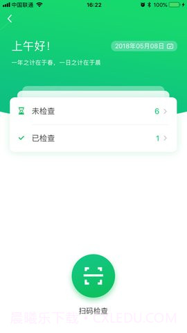 全效（SmartSchool）截图2