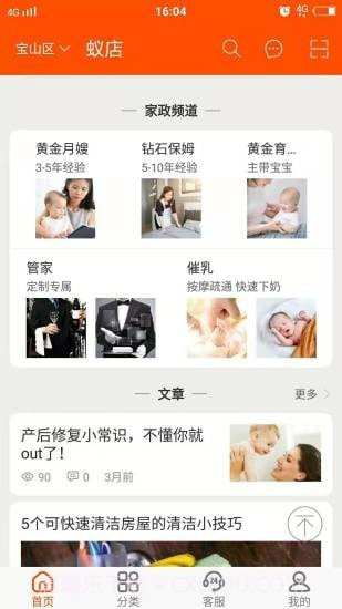 蚁店截图2 蚁店截图2