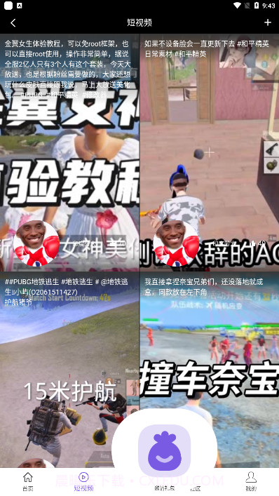 山竹社区截图3 山竹社区截图3