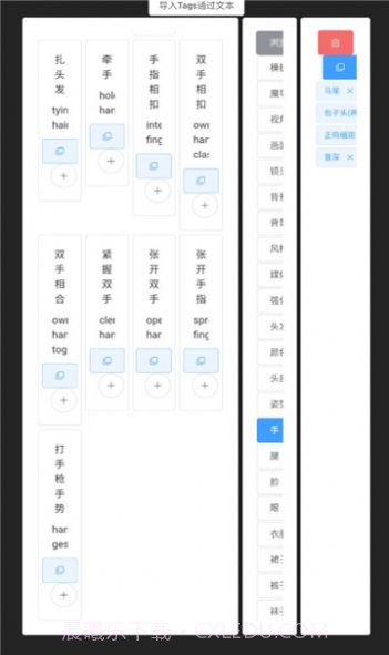 AITag在线生成器截图2 AITag在线生成器截图2