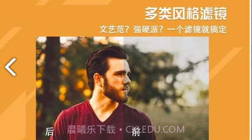 Macho相机(Macho型男相机)V2.3 安卓免费版截图1 Macho相机(Macho型男相机)V2.3 安卓免费版截图1