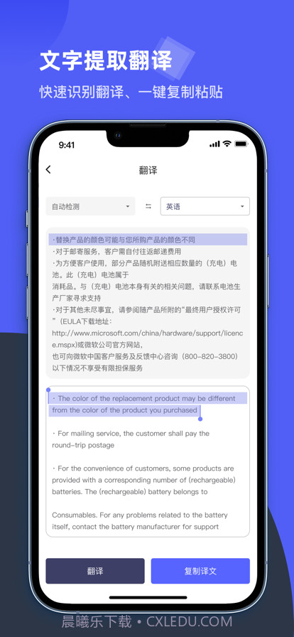 卡饭文字识别大师截图3
