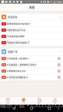 畅游加截图2 畅游加截图2