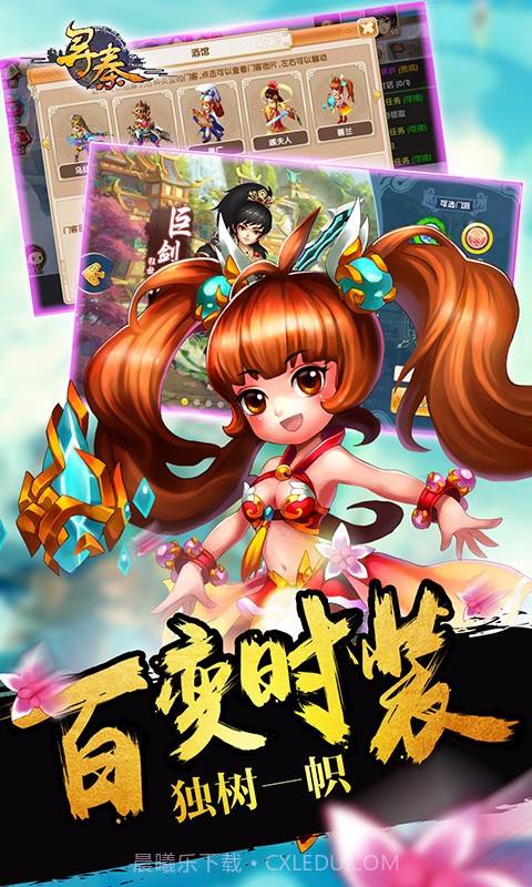 寻秦OL全民助手版截图5 寻秦OL全民助手版截图5