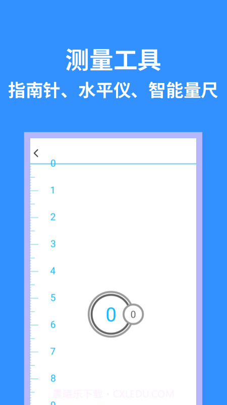 掌上实用工具箱截图4