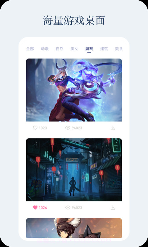 小红动感壁纸截图2