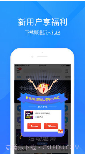 易企秀(h5制作)截图2 易企秀(h5制作)截图2