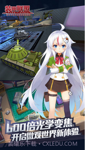 装甲联盟截图4 装甲联盟截图4