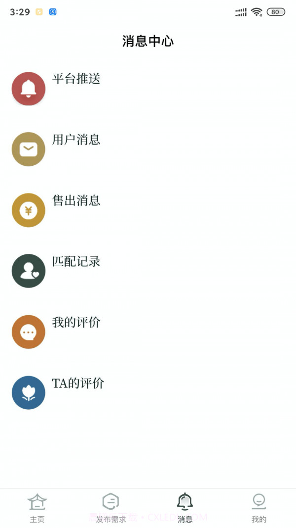 雅商汇荟截图4 雅商汇荟截图4