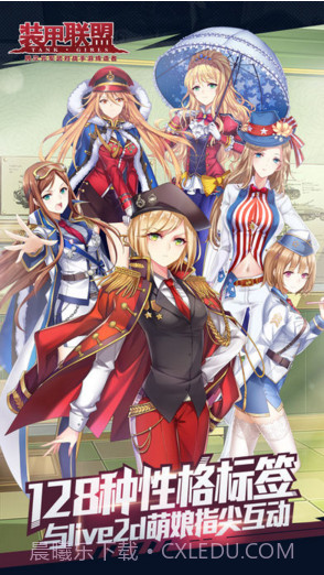 装甲联盟截图1 装甲联盟截图1