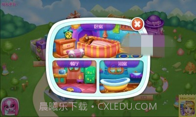 可可小狗正式版截图4