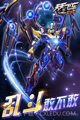 天天飞车2023本截图1 天天飞车2023本截图1