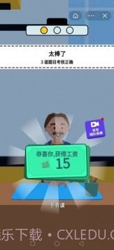 爆笑老师模拟器截图3