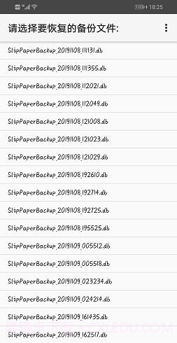 小纸条记事截图5 小纸条记事截图5