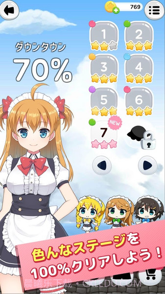 女仆inUFO游戏截图6