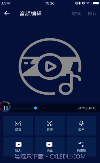 超级音乐编辑器截图4